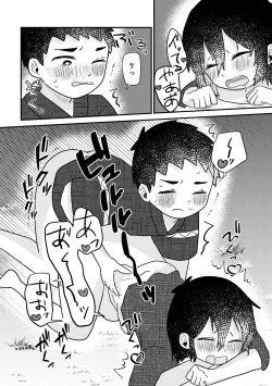 Page 42 of Saigo no Natsuyasumi