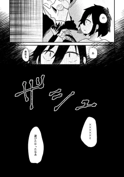 Page 44 of Saigo no Natsuyasumi