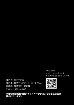 Page 45 of Saigo no Natsuyasumi