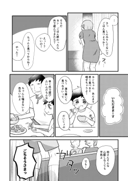 Page 5 of Saigo no Natsuyasumi