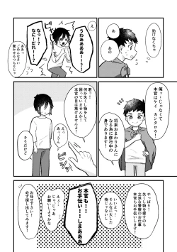 Page 9 of Saigo no Natsuyasumi