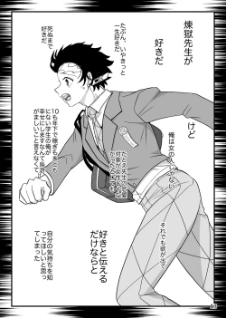 Page 13 of Kono Gekijou o Shirazu ni