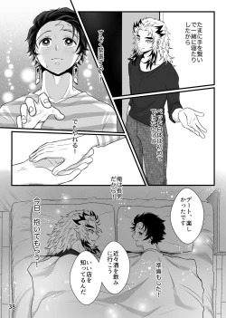 Page 38 of Kono Gekijou o Shirazu ni