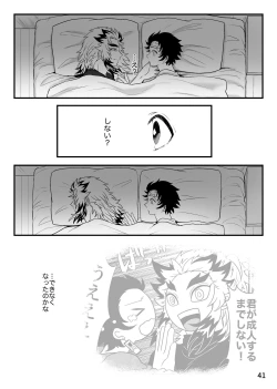 Page 41 of Kono Gekijou o Shirazu ni