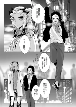 Page 21 of Sensei, Ore Mou Shounen ja Nai Desu