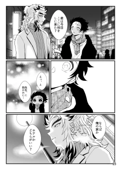 Page 23 of Sensei, Ore Mou Shounen ja Nai Desu