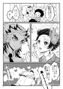 Page 15 of Tsuyobi ga Sugiru zo, Shounen!