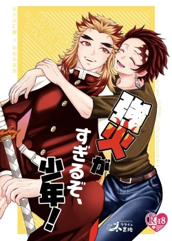 Page 1 of Tsuyobi ga Sugiru zo, Shounen!