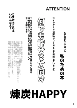 Page 2 of Tsuyobi ga Sugiru zo, Shounen!