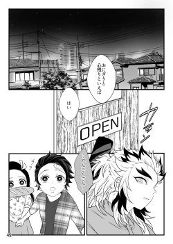 Page 43 of Tsuyobi ga Sugiru zo, Shounen!