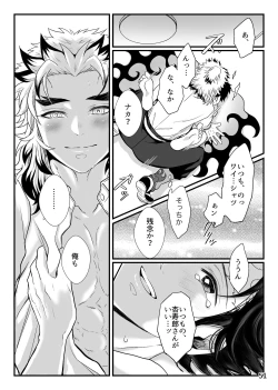 Page 51 of Tsuyobi ga Sugiru zo, Shounen!