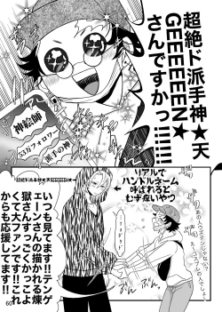 Page 60 of Tsuyobi ga Sugiru zo, Shounen!