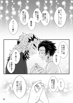 Page 70 of Tsuyobi ga Sugiru zo, Shounen!