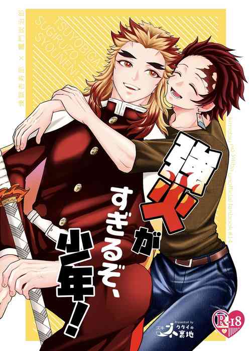 Download Tsuyobi ga Sugiru zo, Shounen!