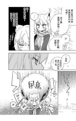 Page 10 of OOkami no Mizu | 狼之水