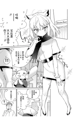 Page 13 of OOkami no Mizu | 狼之水