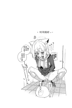 Page 36 of OOkami no Mizu | 狼之水