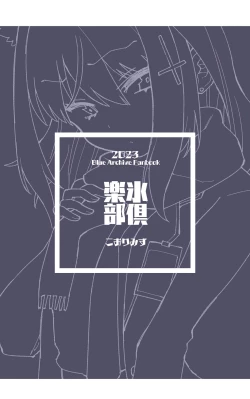 Page 40 of OOkami no Mizu | 狼之水