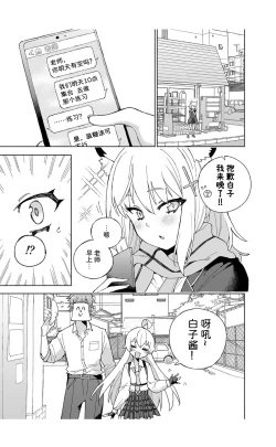 Page 7 of OOkami no Mizu | 狼之水