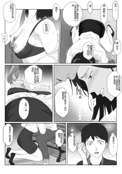 Page 13 of BariCare Kaa-san ga DQN ni Netorareta VOI.3