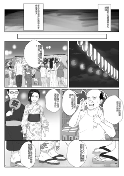 Page 24 of BariCare Kaa-san ga DQN ni Netorareta VOI.3