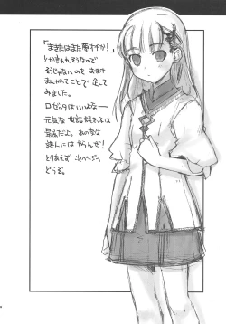 Page 17 of Walking with strangers