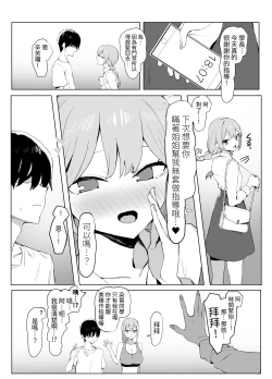 Page 107 of Seikoui Jisshuu 2