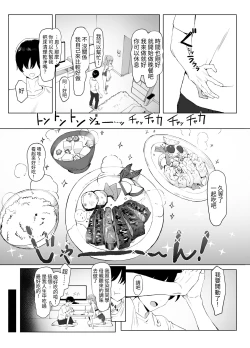 Page 108 of Seikoui Jisshuu 2