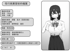 Page 127 of Seikoui Jisshuu 2