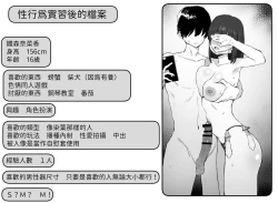 Page 128 of Seikoui Jisshuu 2