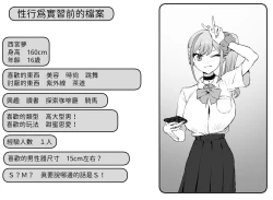 Page 129 of Seikoui Jisshuu 2