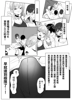 Page 16 of Seikoui Jisshuu 2