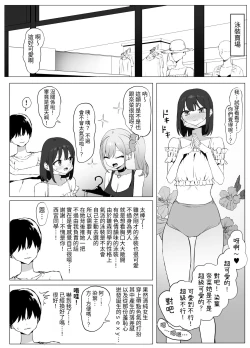 Page 3 of Seikoui Jisshuu 2