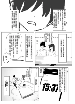 Page 54 of Seikoui Jisshuu 2
