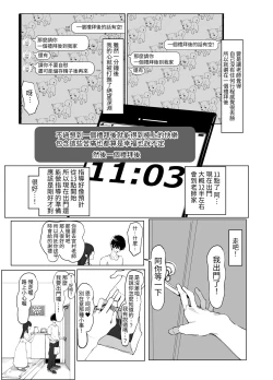 Page 58 of Seikoui Jisshuu 2