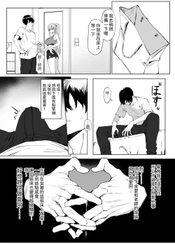 Page 60 of Seikoui Jisshuu 2