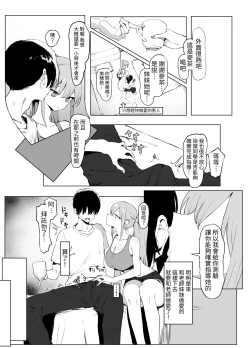 Page 61 of Seikoui Jisshuu 2