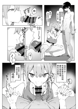 Page 63 of Seikoui Jisshuu 2