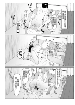 Page 74 of Seikoui Jisshuu 2