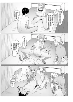 Page 75 of Seikoui Jisshuu 2