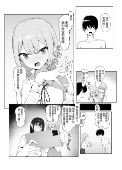 Page 77 of Seikoui Jisshuu 2