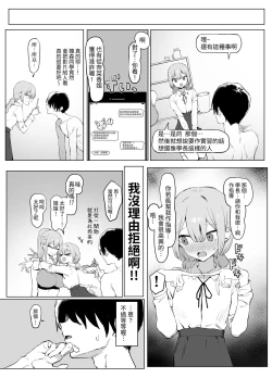 Page 78 of Seikoui Jisshuu 2