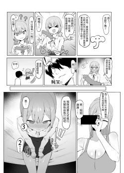Page 79 of Seikoui Jisshuu 2