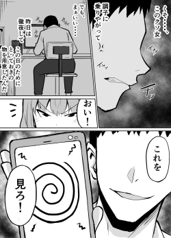 Page 7 of 隣のクラスの生意気女子をわからせる話