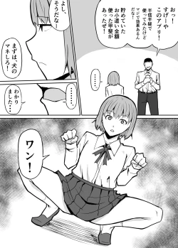 Page 9 of 隣のクラスの生意気女子をわからせる話