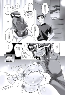 Page 20 of えろたん5