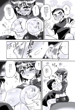 Page 6 of えろたん5