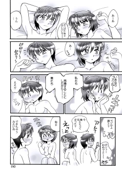 Page 17 of えろたん10