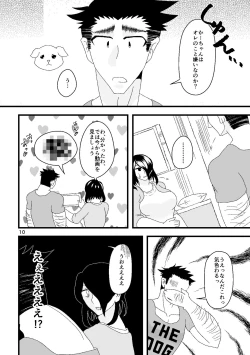 Page 11 of 一番搾りに濡れる果て
