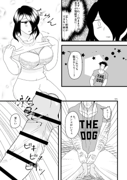 Page 12 of 一番搾りに濡れる果て